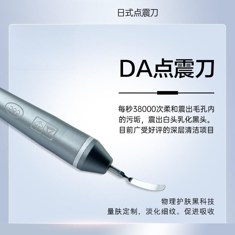 点震刀面部深层清洁黑头提拉紧致产品导入美容皮肤管理仪器便携式