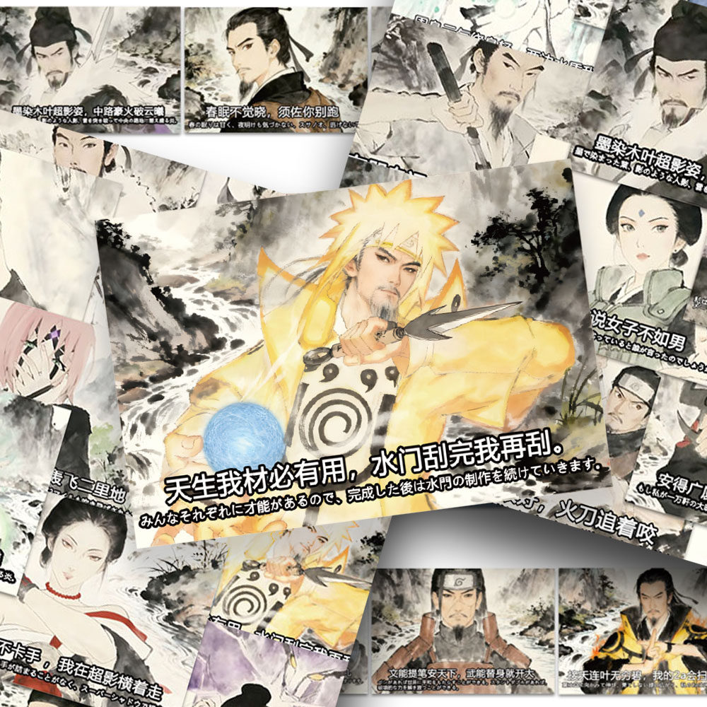 124张火影忍者水墨画贴纸游戏动漫周边佩恩佐助奥义图贴画diy装饰