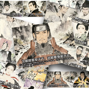 124张火影忍者水墨画贴纸游戏动漫周边佩恩佐助奥义图贴画diy装饰