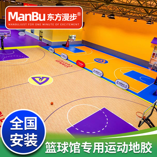 篮球场地胶篮球馆室内专用地胶羽毛球地胶室外体适能定制运动地胶