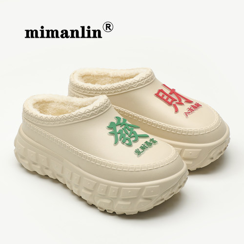 发财增高毛毛棉拖鞋女包跟新款秋冬季外穿防滑防水加绒一脚蹬棉鞋