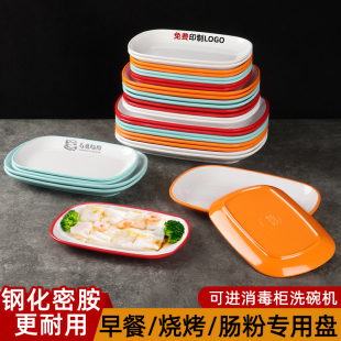 密胺长方形肠粉盘子商用仿瓷烧烤火锅配菜碟快餐厅早餐专用小吃盘