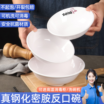 密胺早餐店专用碗粥碗豆浆碗馄饨碗稀饭豆腐脑米饭碗商用反口碗