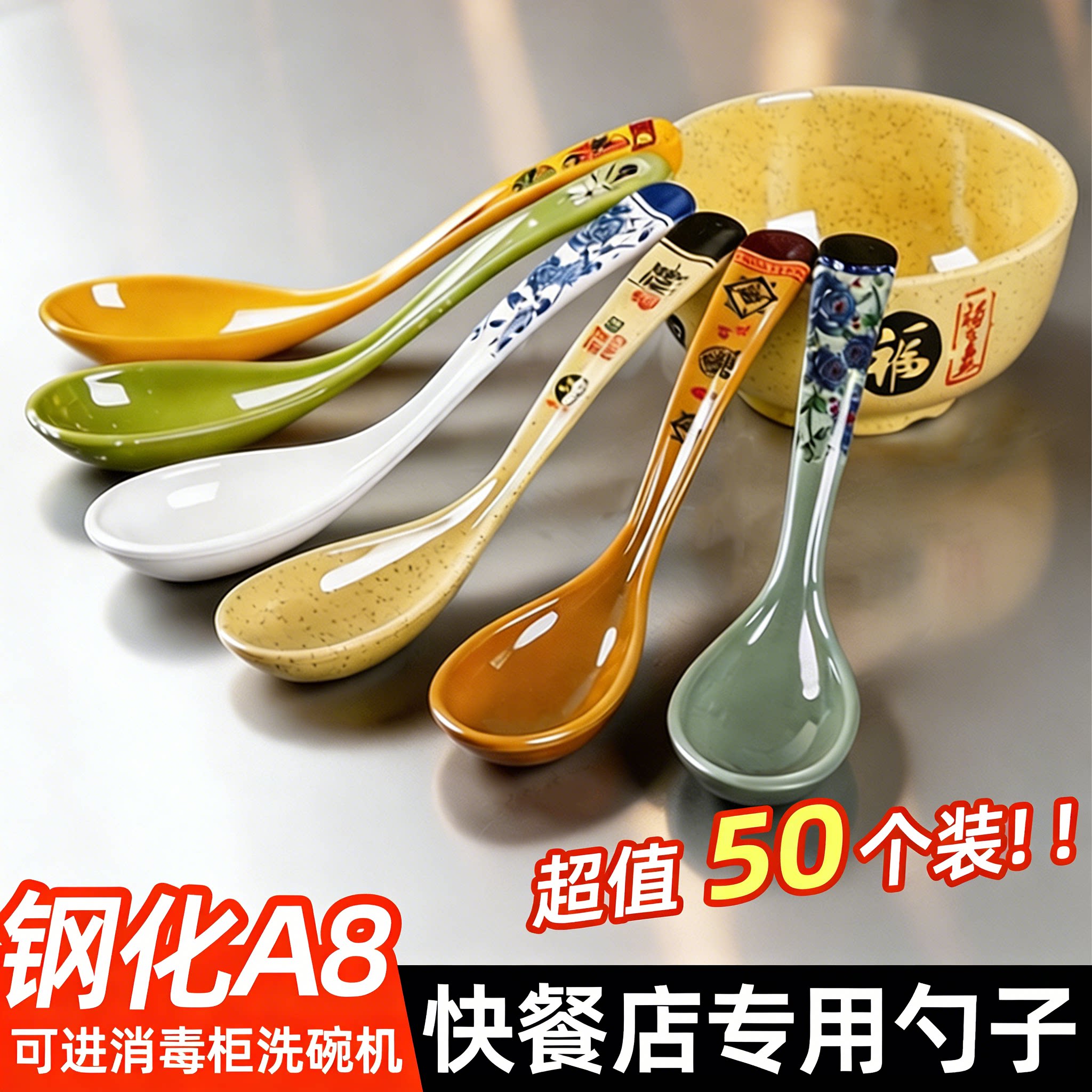 50个密胺勺子商用餐饮塑料汤勺麻辣烫沙县小吃店专用长柄勺子调羹图片