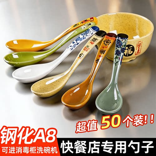 50个密胺勺子商用餐饮塑料汤勺麻辣烫沙县小吃店专用长柄勺子调羹