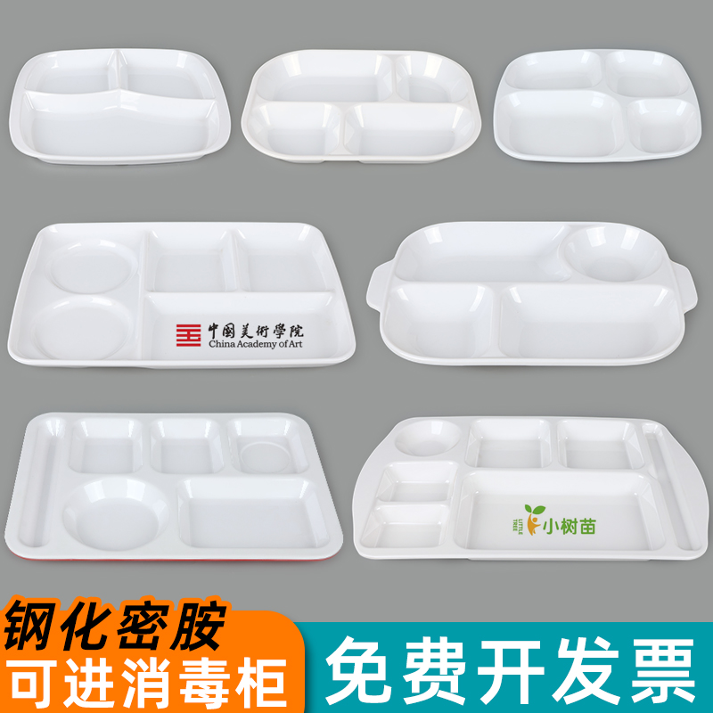 密胺快餐盘学校工厂食堂专用餐盘