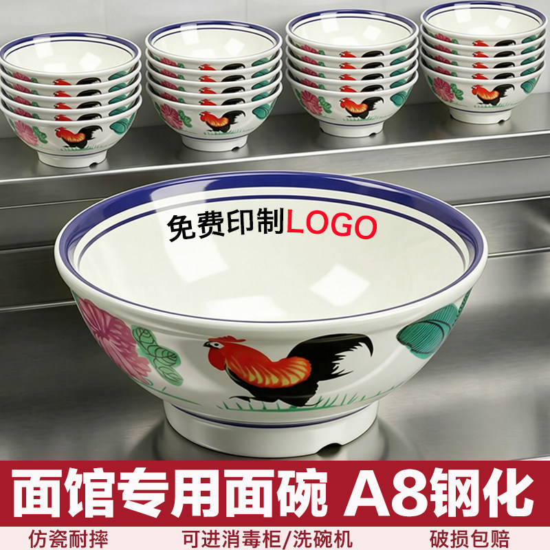 A8密胺公鸡碗商用云南小锅生烫牛肉米线专用大碗仿瓷复古面馆面碗图片