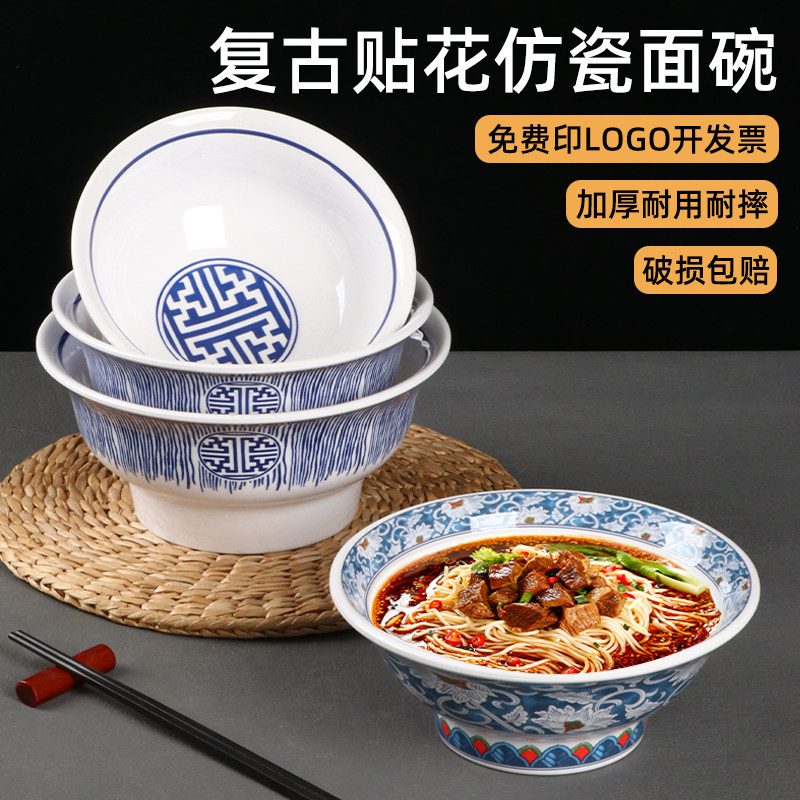 A8密胺复古贴花老面碗饭店商用大面碗陕西油泼面大碗牛肉面专用碗