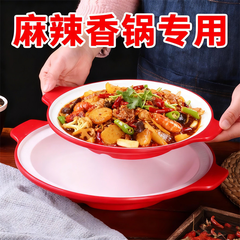 密胺双耳麻辣香锅专用盘子网红大盘鸡商用餐饮小龙虾麻辣拌冒菜盘