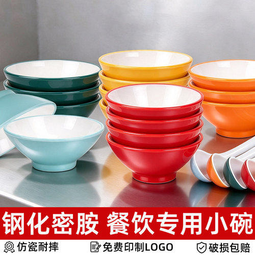 A8密胺小碗商用餐饮快餐专用防摔饭碗汤碗粥碗火锅蘸料碗米饭小碗