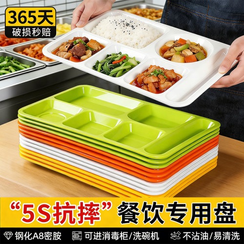 密胺多格快餐盘学校食堂快餐专用