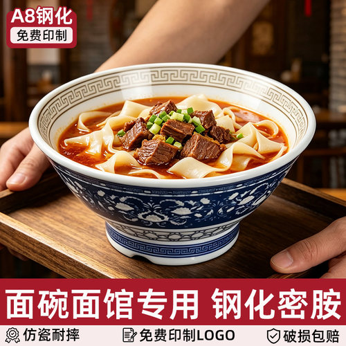 A8密胺牛肉拉面碗面馆专用拌面汤面油泼面高脚碗复古福字大碗商用
