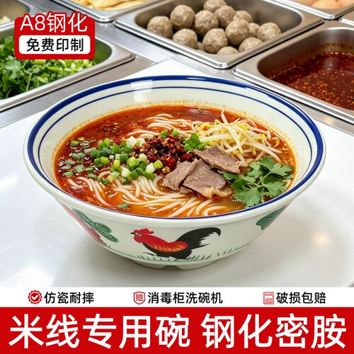 A8密胺米线专用碗仿瓷老式怀旧公鸡碗商用猪脚饭广式烧鸭叉烧饭碗