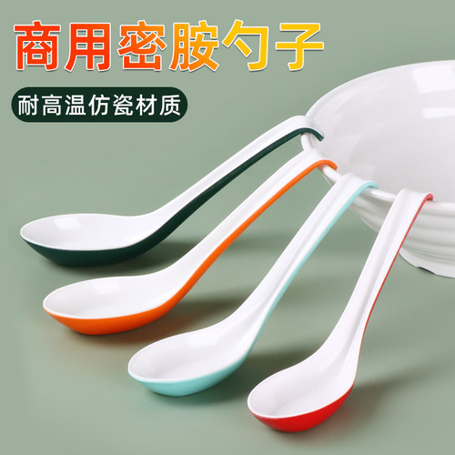 A5商用密胺双色带勾勺子