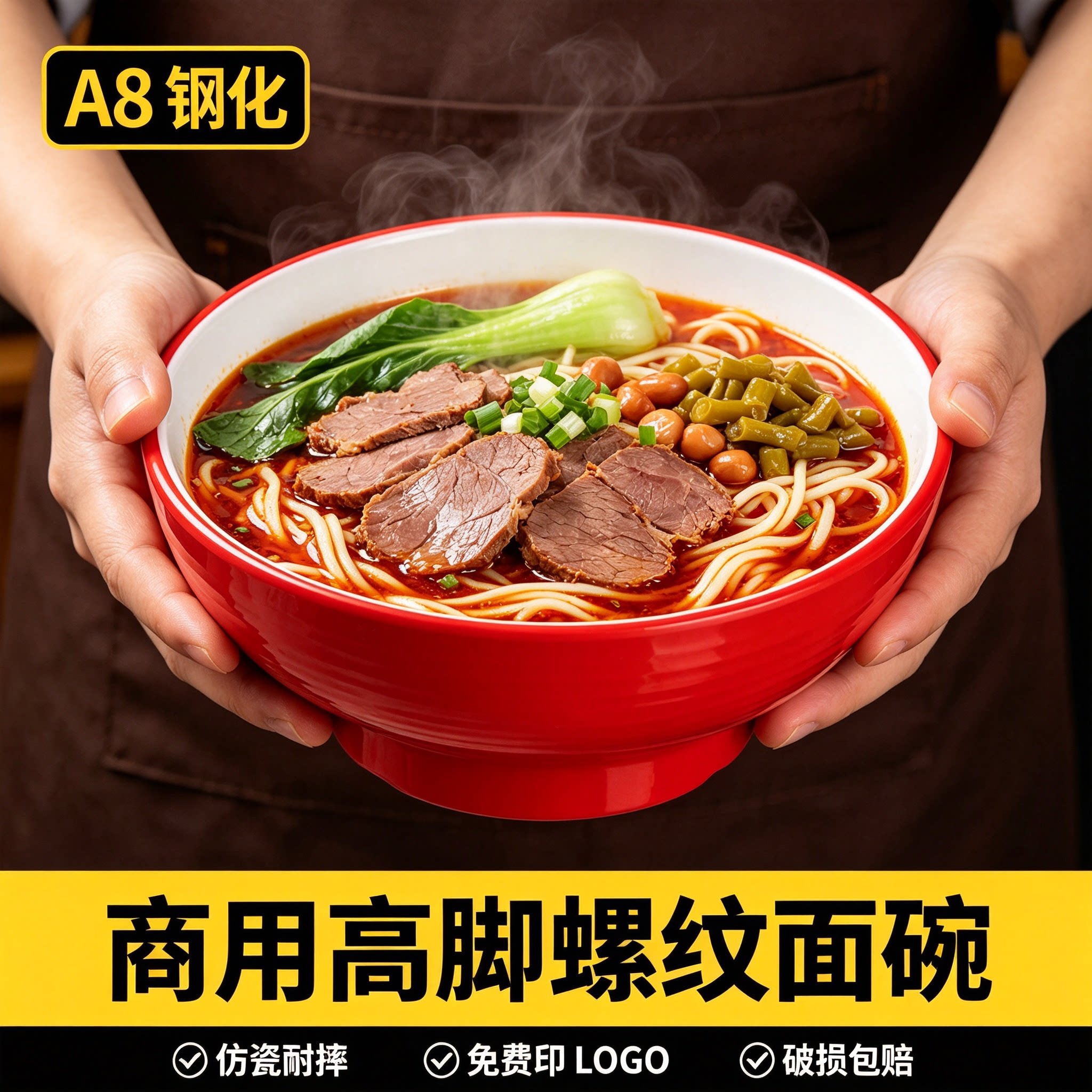 密胺牛肉拉面碗面馆专用宽口高脚碗汤粉刀削面麻辣烫螺蛳粉碗专用