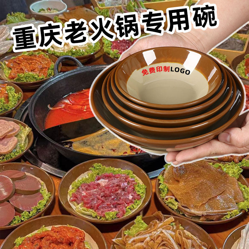 复古密胺土陶油碟碗市井仿瓷蘸料盘各种摔不烂的重庆老式火锅餐具