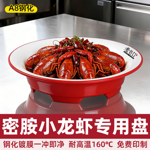 网红小龙虾专用盘子密胺烧烤店创意商用餐厅菜盘仿瓷餐具海鲜深盆