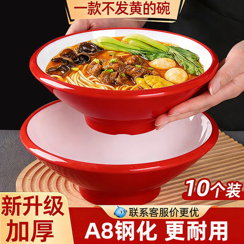 特厚款比他们都厚的面碗