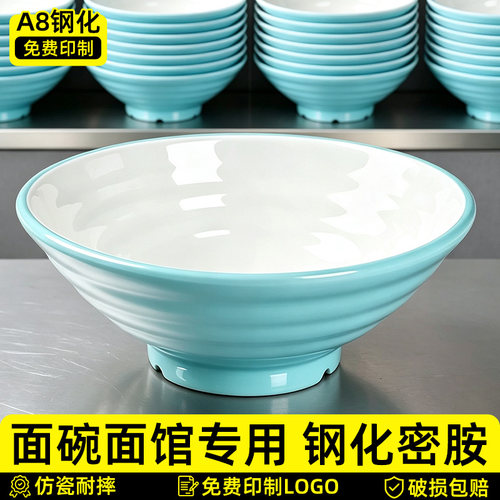 A8密胺牛肉拉面碗面馆专用汤粉汤面拌面碗麻辣烫螺蛳螺纹粉碗商用