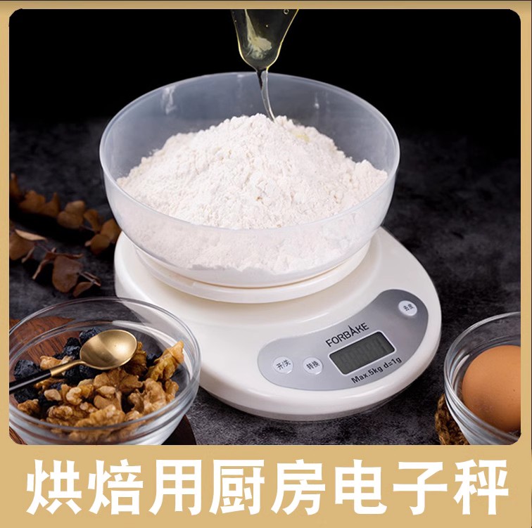 法焙客家用厨房电子秤1g蛋糕秤烘焙工具精准迷你5kg食物称重克称