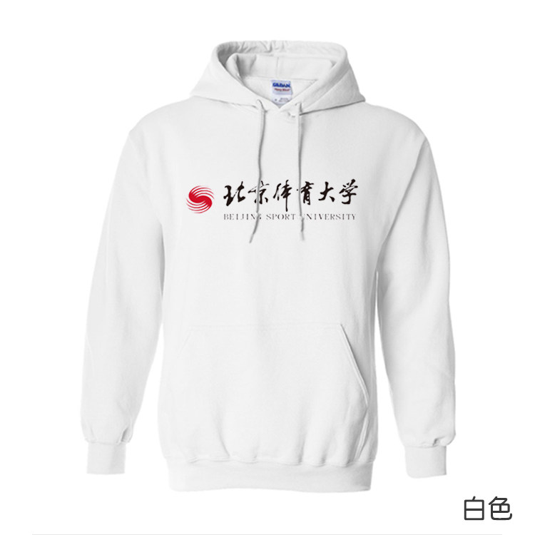 包邮北京体育大学校服连帽口袋宽松舒适卫衣秋冬男女同款校服班服
