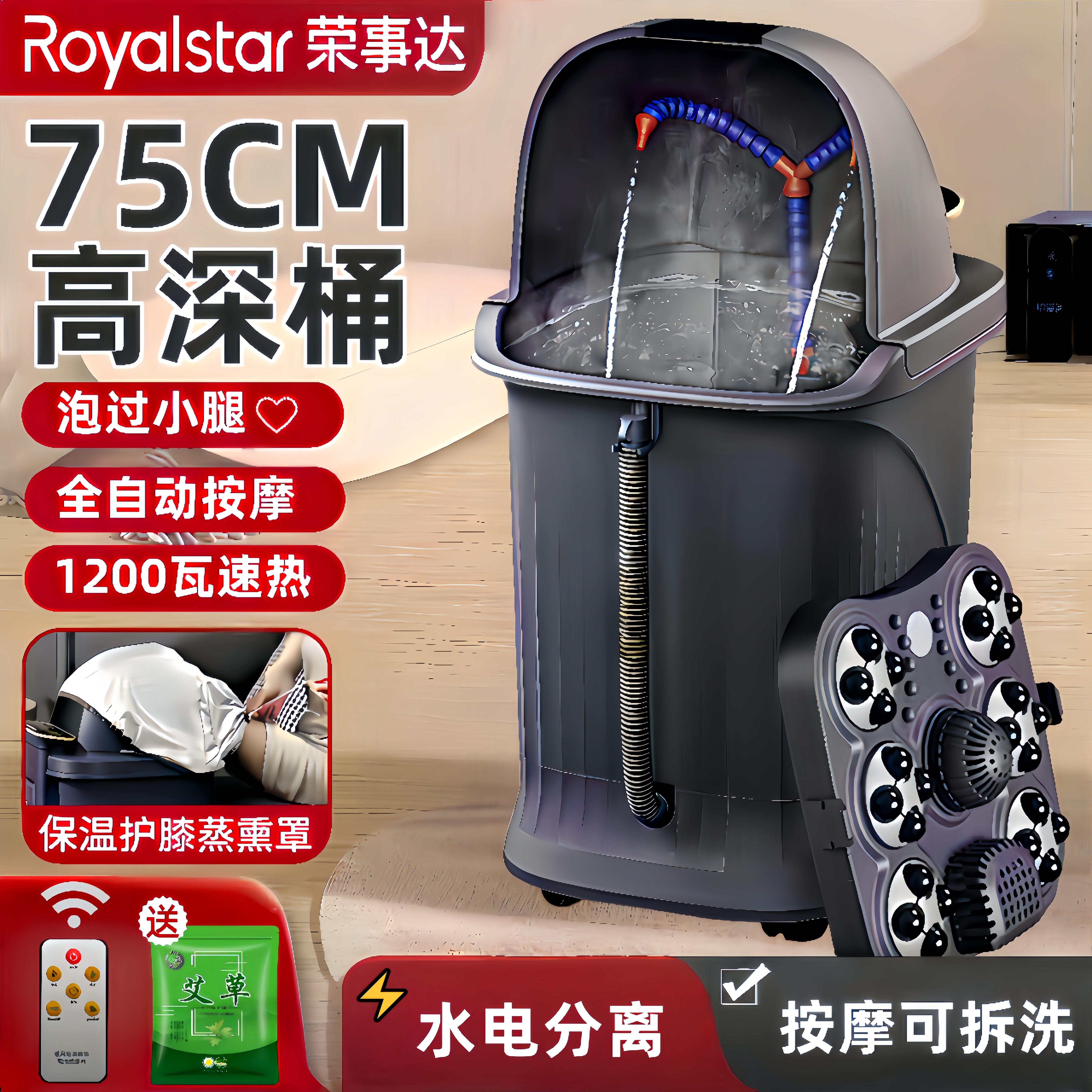 荣事达高深足浴盆全自动按摩泡脚桶加热洗脚盆过小腿蒸熏膝盖养生