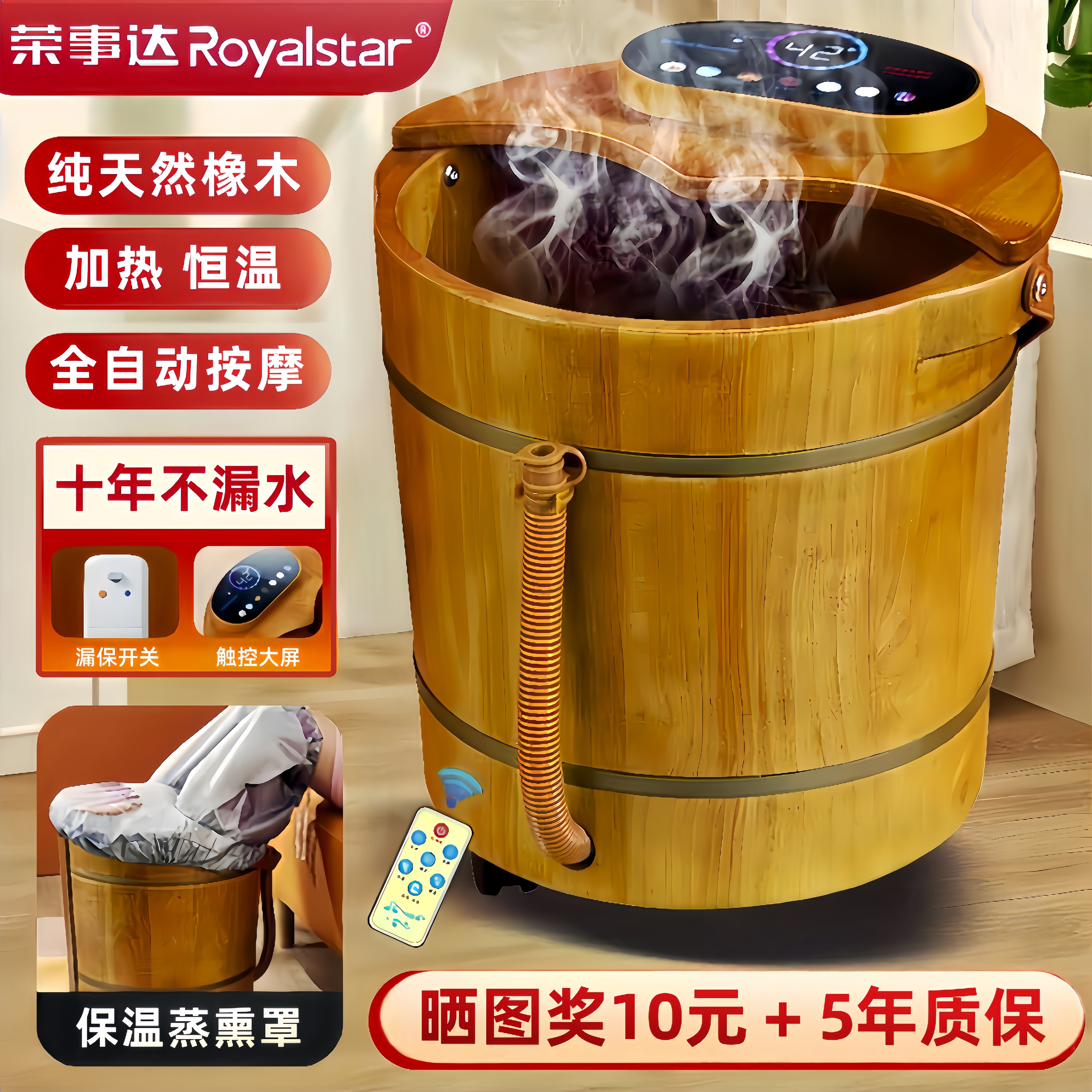 荣事达木桶足浴盆全自动按摩加热恒温泡脚桶电动橡木过小腿蒸熏深,个人护理/保健/按摩器材,足浴器,淘宝优惠券,粉丝福利购,淘宝优惠卷