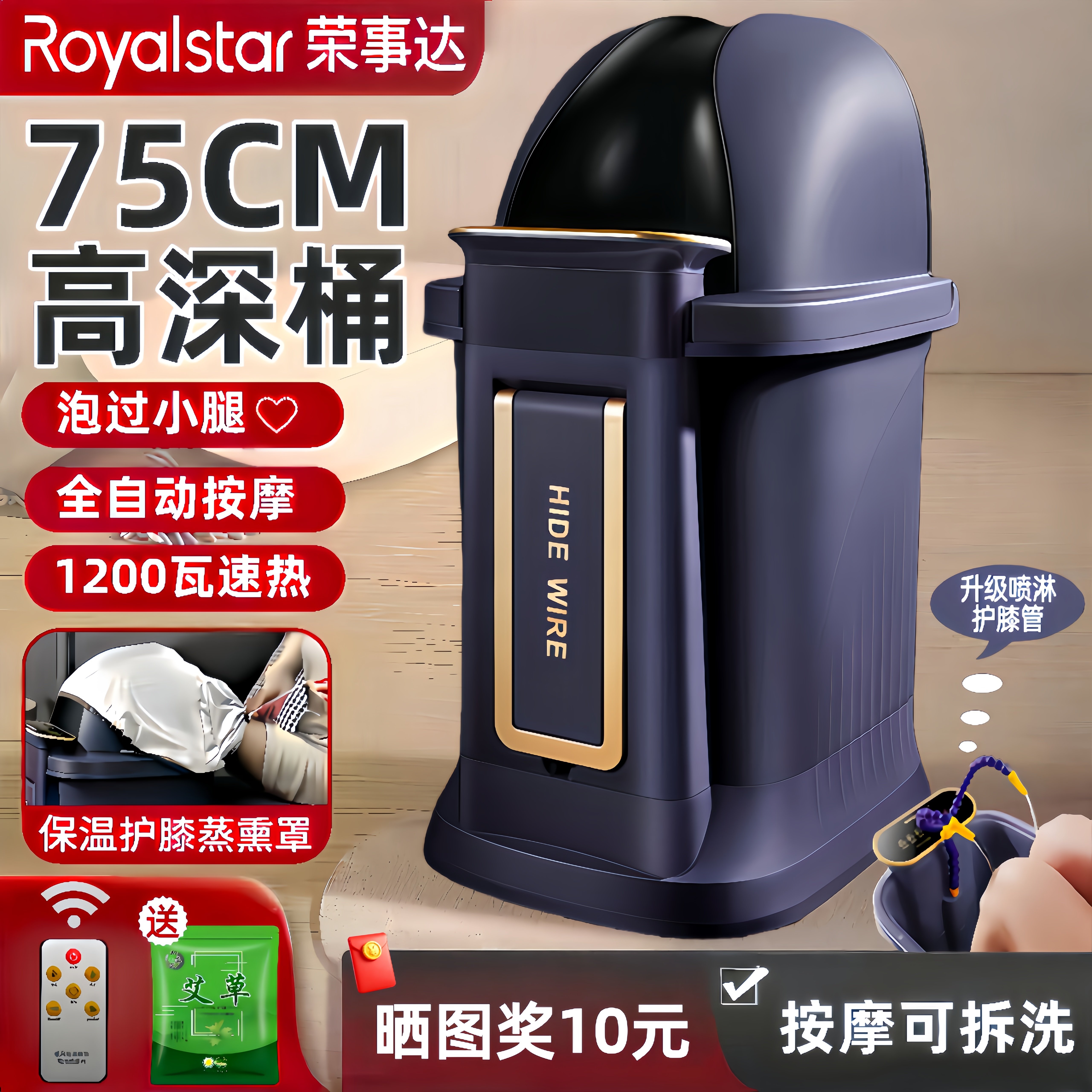 荣事达足浴盆加高深桶过小腿蒸熏护膝盖全自动按摩加热恒温75家用