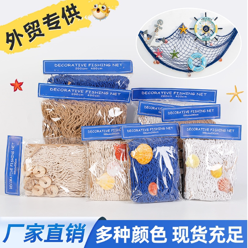 渔网酒吧背景墙装饰地中海