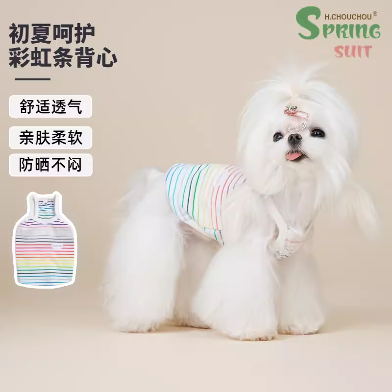 H.chouchou丑丑彩虹配色纯棉狗狗条纹背心母狗生理裤纯棉四季可穿