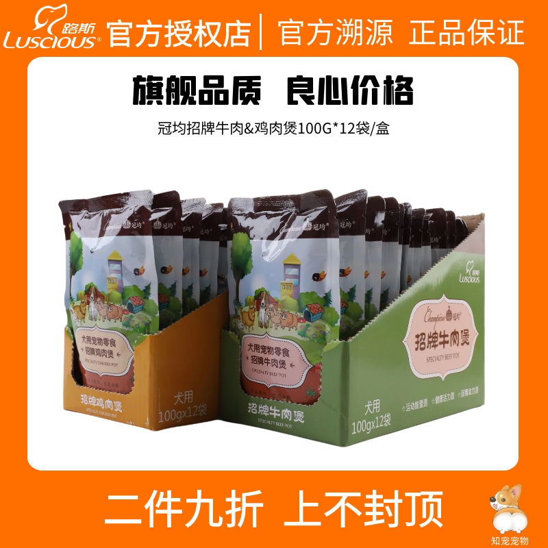 路斯包煲幼成通用狗湿鸡肉