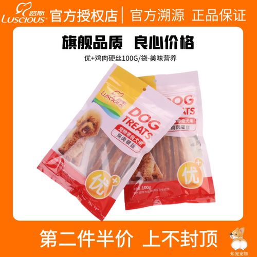 鸡肉条路斯鸡肉干狗磨牙棒