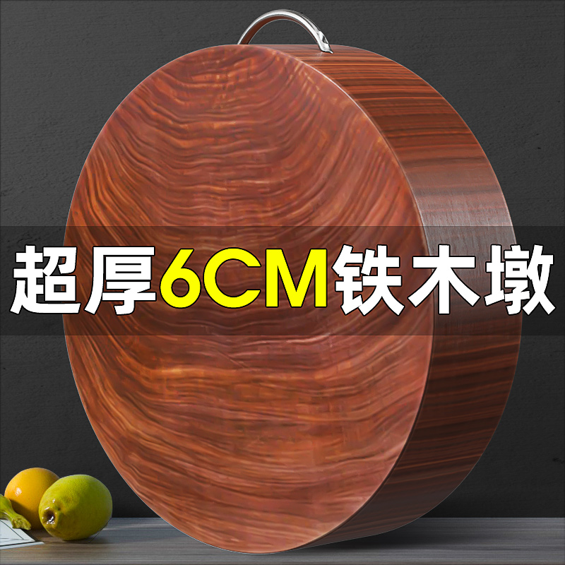 超厚6CM铁木不开裂不发霉不掉渣