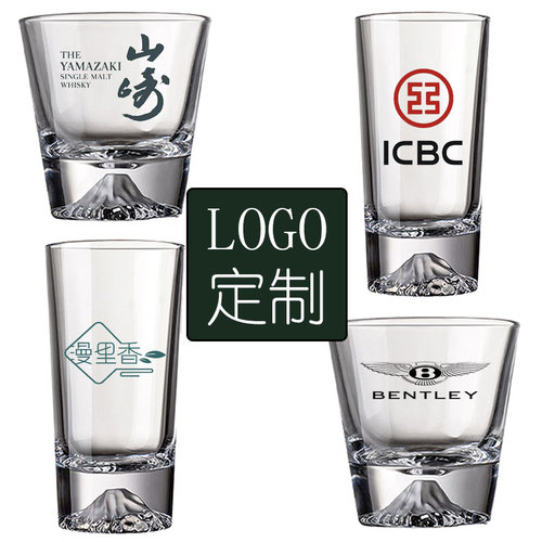 定制LOGO富士山杯威士忌酒杯玻璃杯雪山杯洋酒啤酒杯广告刻字酒吧