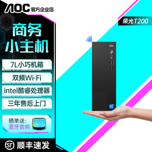 AOC 电脑整机 荣光T200商务mini小主机办公家用微小型便携台式