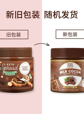 现货ChocZero无糖榛子巧克力酱健身生酮可可酱Chocolate Hazelnut