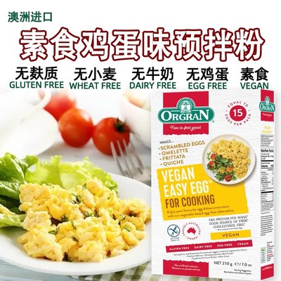 鸡蛋味素食预拌粉澳冠无麸炒蛋粉