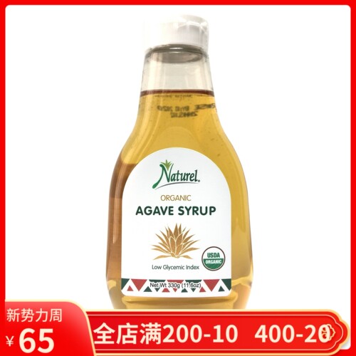 龙舌兰糖浆低升糖Naturel无麸质