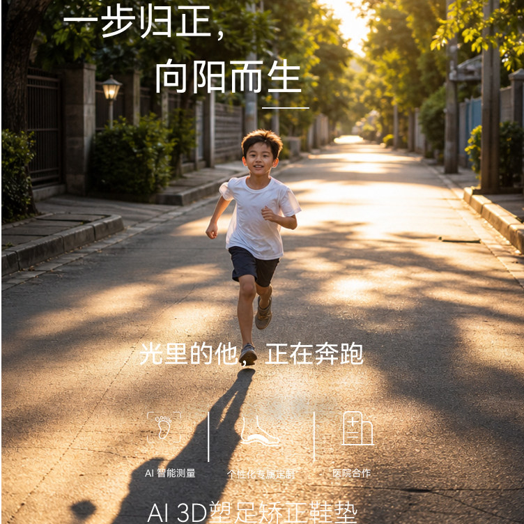 芯迈3D定制扁平足矫正鞋垫拇指足内外翻副舟骨足弓支撑脚垫