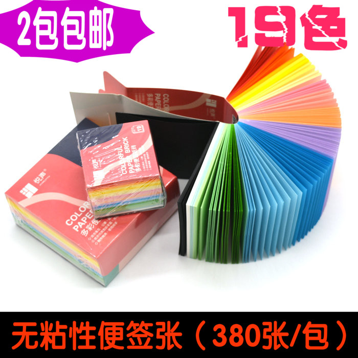 悦声19色色便签本 彩色便签条 办公随手记事本便条纸 无粘性380张