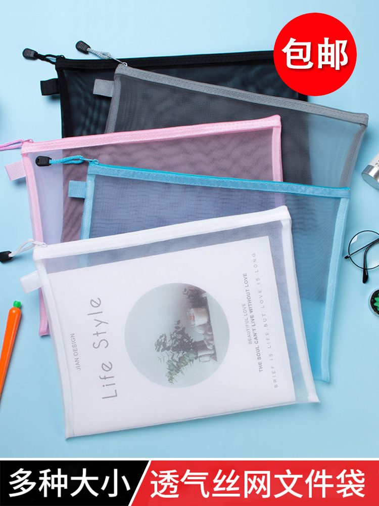 蒂发A4透明网格A5拉链文件袋