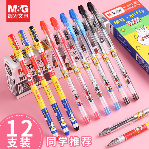 晨光文具中性笔细笔画考试笔0.38mm签字笔可爱卡通米菲MF2007办公