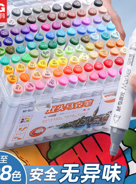 晨光双头马克笔绘画笔36色48色白色简约60色三角笔杆80色水性油性