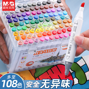 晨光双头马克笔绘画笔36色48色白色简约60色三角笔杆80色水性油性