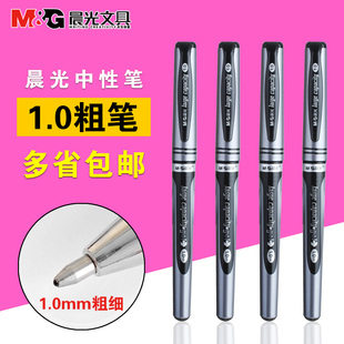 晨光13604大笔画签字笔AGP11701大容量中性笔加粗黑色水笔1.0MM