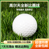 高尔夫球全新室外比赛球彩球空白练习球二层初学者训练按摩球 包邮