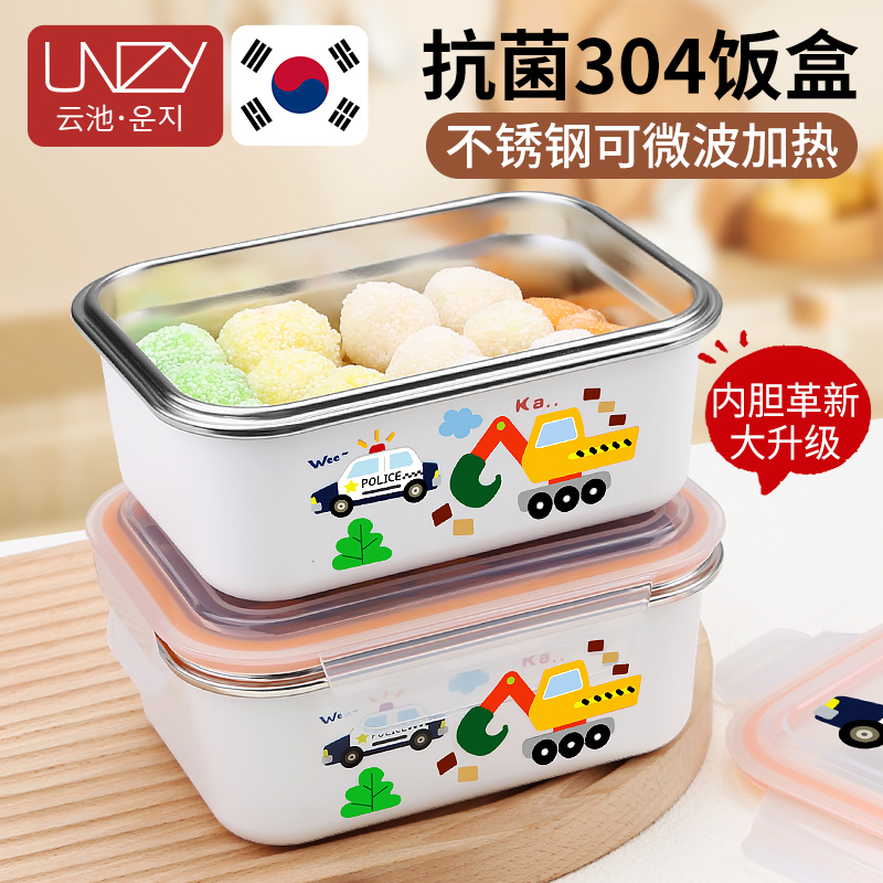 老师推荐小学生不锈钢保温饭盒