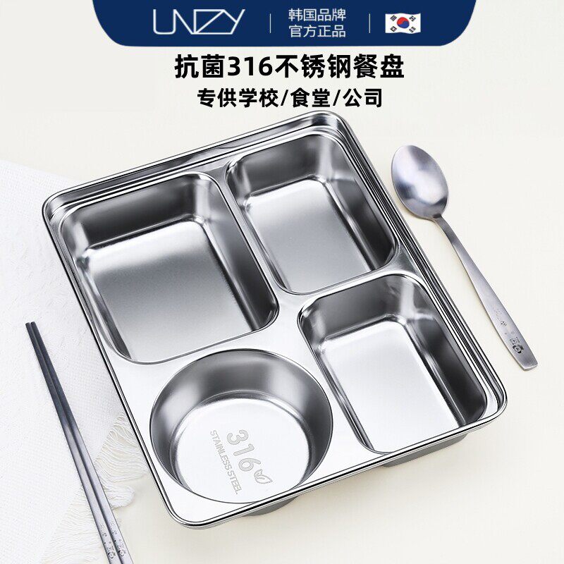 unzy316不锈钢餐盘上班族公司饭堂吃饭餐盒学生食堂打饭分格饭盒