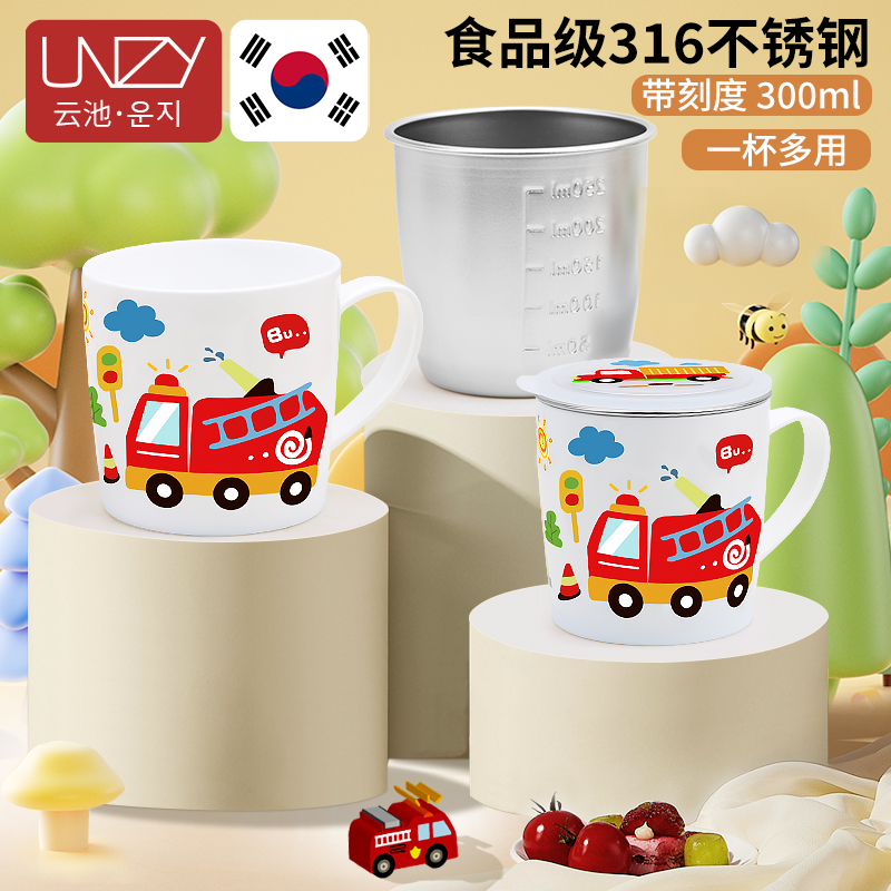云池儿童316不锈钢喝水牛奶杯子
