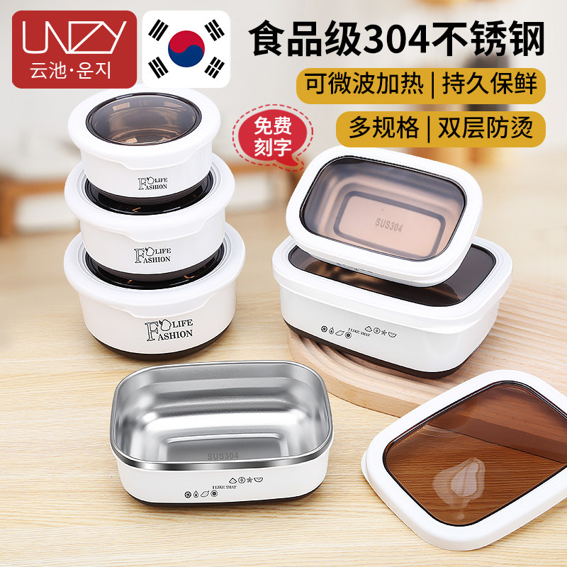 保温饭盒可微波不锈钢便当盒